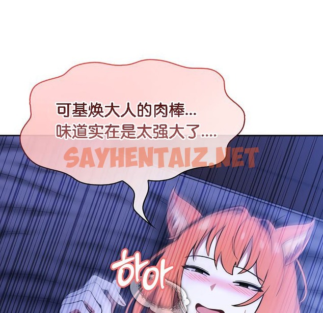 查看漫画被召喚到異世界，然後成為半龍騎士長 - 第10話 - sayhentaiz.net中的2208769图片