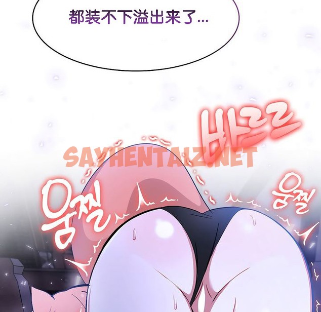 查看漫画被召喚到異世界，然後成為半龍騎士長 - 第10話 - sayhentaiz.net中的2208816图片