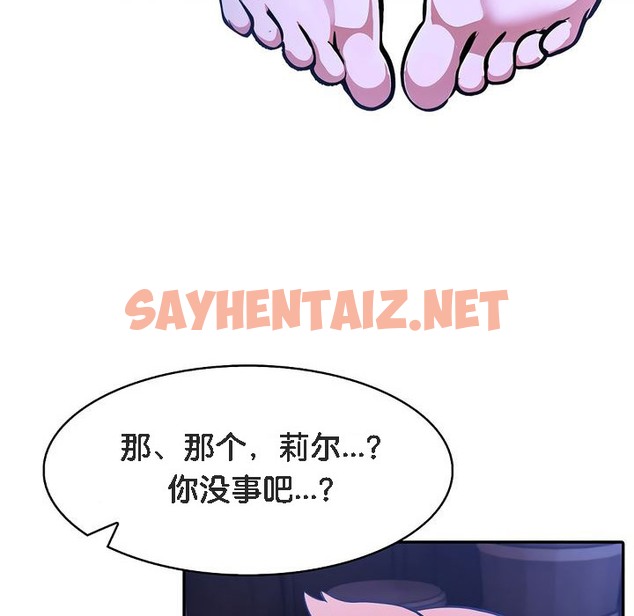 查看漫画被召喚到異世界，然後成為半龍騎士長 - 第10話 - sayhentaiz.net中的2208818图片