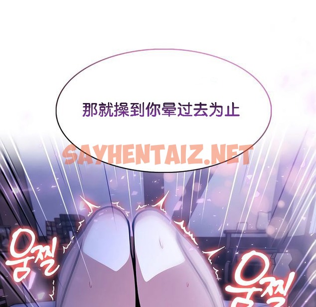 查看漫画被召喚到異世界，然後成為半龍騎士長 - 第10話 - sayhentaiz.net中的2208833图片