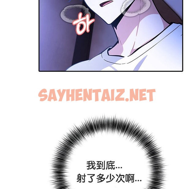 查看漫画被召喚到異世界，然後成為半龍騎士長 - 第11話 - sayhentaiz.net中的2208858图片