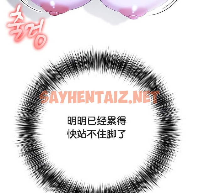 查看漫画被召喚到異世界，然後成為半龍騎士長 - 第11話 - sayhentaiz.net中的2208863图片