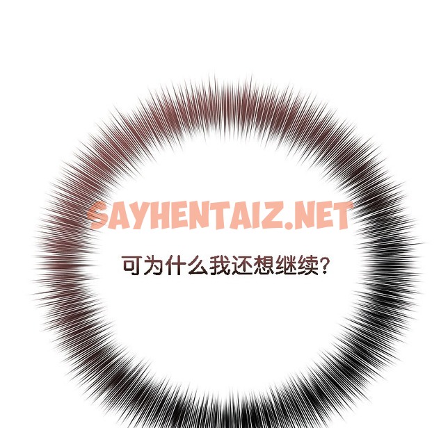 查看漫画被召喚到異世界，然後成為半龍騎士長 - 第11話 - sayhentaiz.net中的2208869图片