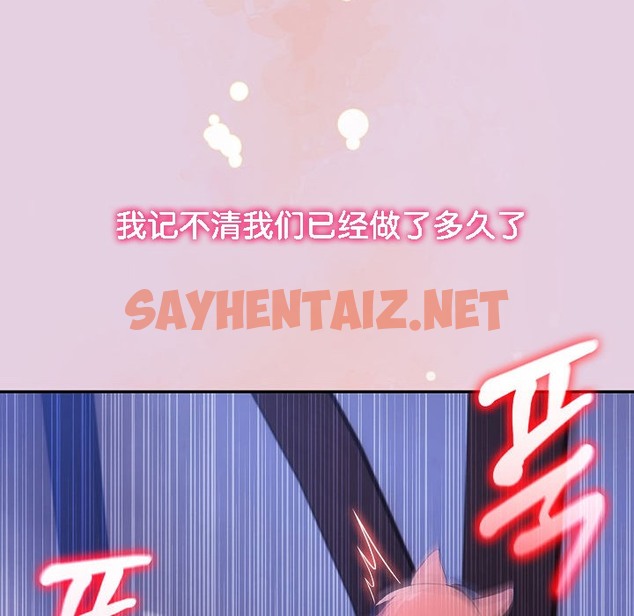 查看漫画被召喚到異世界，然後成為半龍騎士長 - 第11話 - sayhentaiz.net中的2208874图片