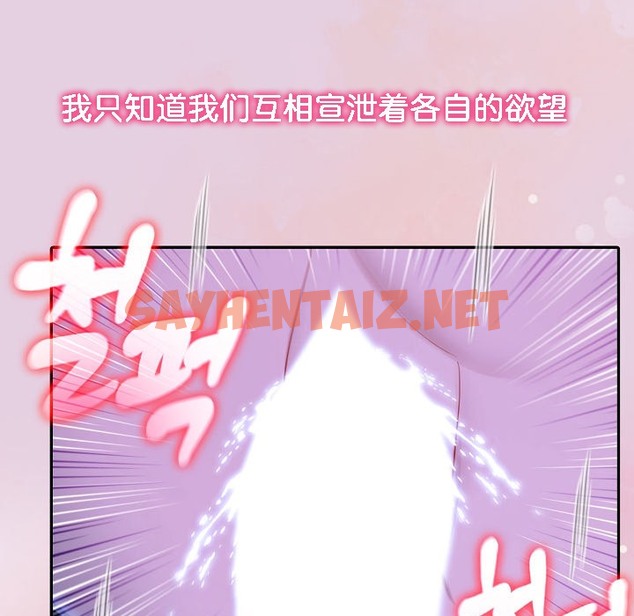 查看漫画被召喚到異世界，然後成為半龍騎士長 - 第11話 - sayhentaiz.net中的2208879图片