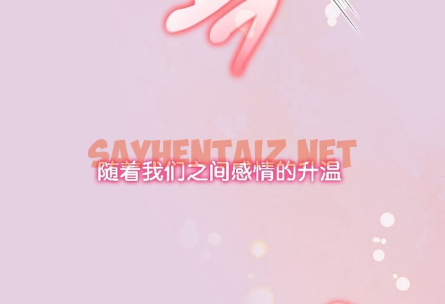 查看漫画被召喚到異世界，然後成為半龍騎士長 - 第11話 - sayhentaiz.net中的2208890图片