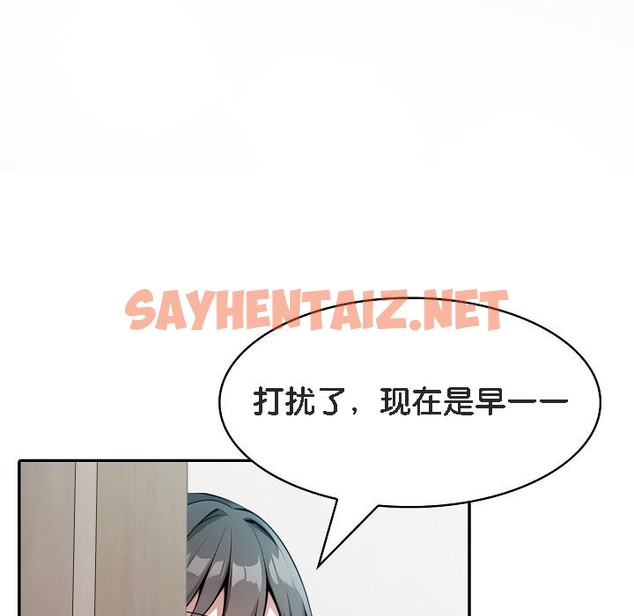 查看漫画被召喚到異世界，然後成為半龍騎士長 - 第11話 - sayhentaiz.net中的2208897图片