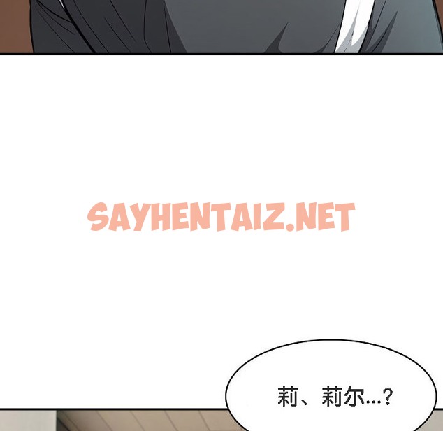 查看漫画被召喚到異世界，然後成為半龍騎士長 - 第11話 - sayhentaiz.net中的2208904图片