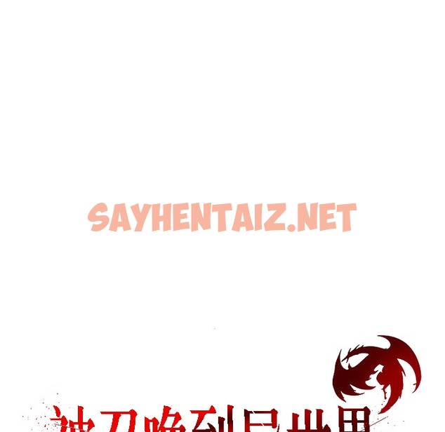 查看漫画被召喚到異世界，然後成為半龍騎士長 - 第11話 - sayhentaiz.net中的2208909图片