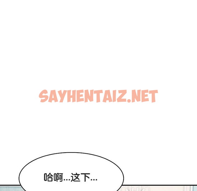 查看漫画被召喚到異世界，然後成為半龍騎士長 - 第11話 - sayhentaiz.net中的2208911图片