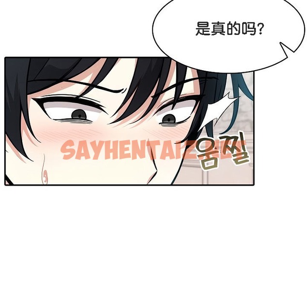 查看漫画被召喚到異世界，然後成為半龍騎士長 - 第11話 - sayhentaiz.net中的2208925图片