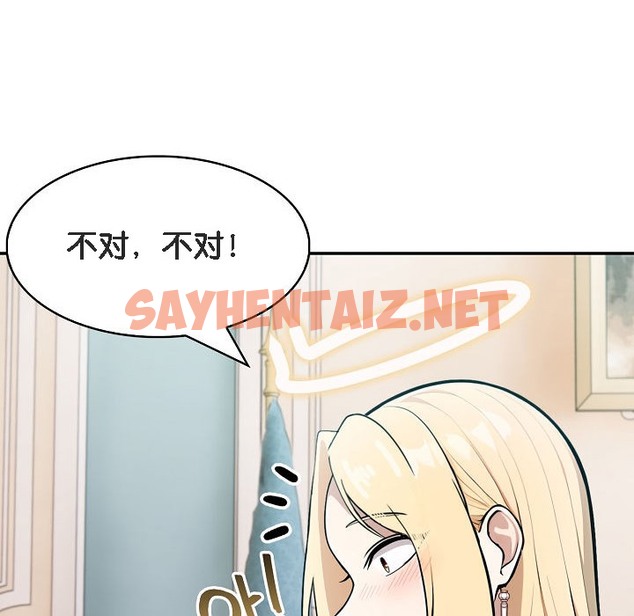 查看漫画被召喚到異世界，然後成為半龍騎士長 - 第11話 - sayhentaiz.net中的2208928图片