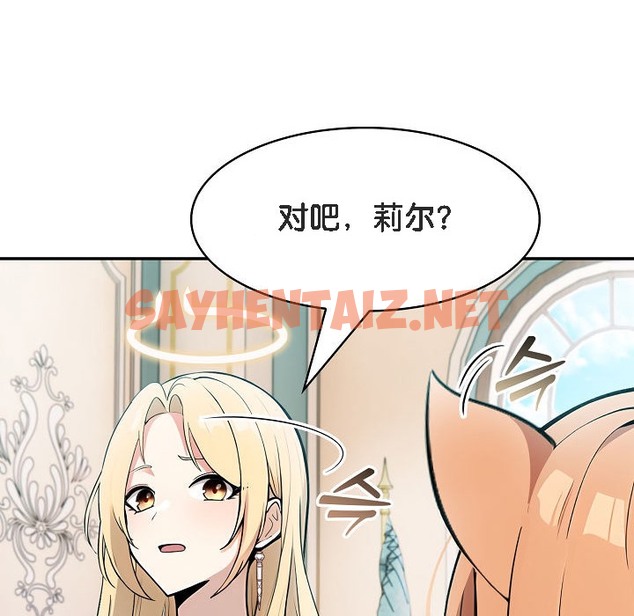 查看漫画被召喚到異世界，然後成為半龍騎士長 - 第11話 - sayhentaiz.net中的2208934图片