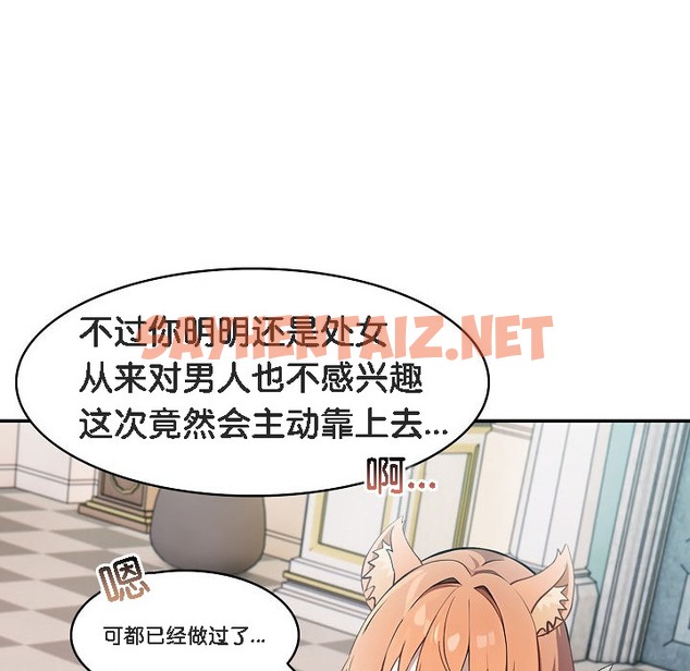 查看漫画被召喚到異世界，然後成為半龍騎士長 - 第11話 - sayhentaiz.net中的2208936图片