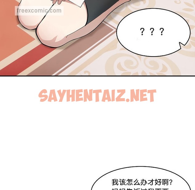 查看漫画被召喚到異世界，然後成為半龍騎士長 - 第11話 - sayhentaiz.net中的2208938图片