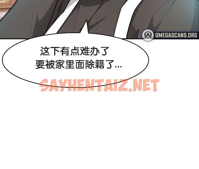 查看漫画被召喚到異世界，然後成為半龍騎士長 - 第11話 - sayhentaiz.net中的2208940图片