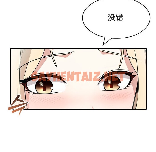 查看漫画被召喚到異世界，然後成為半龍騎士長 - 第11話 - sayhentaiz.net中的2208946图片