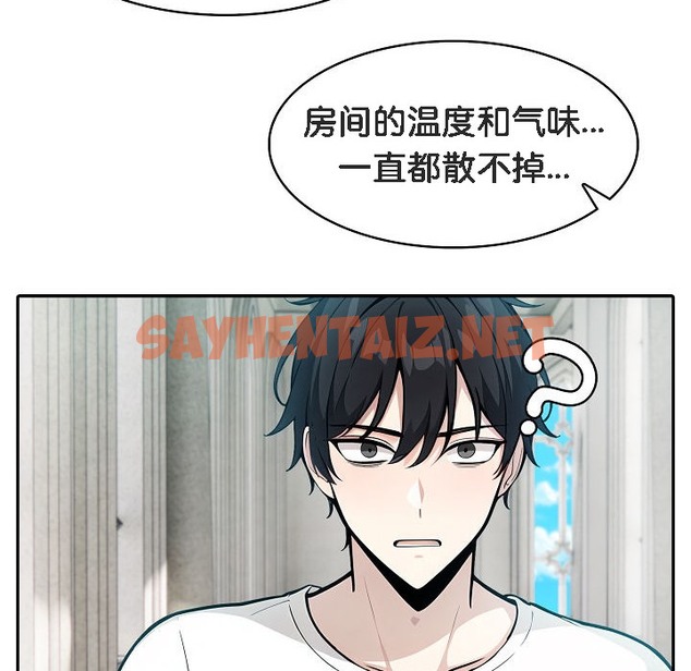 查看漫画被召喚到異世界，然後成為半龍騎士長 - 第11話 - sayhentaiz.net中的2208954图片