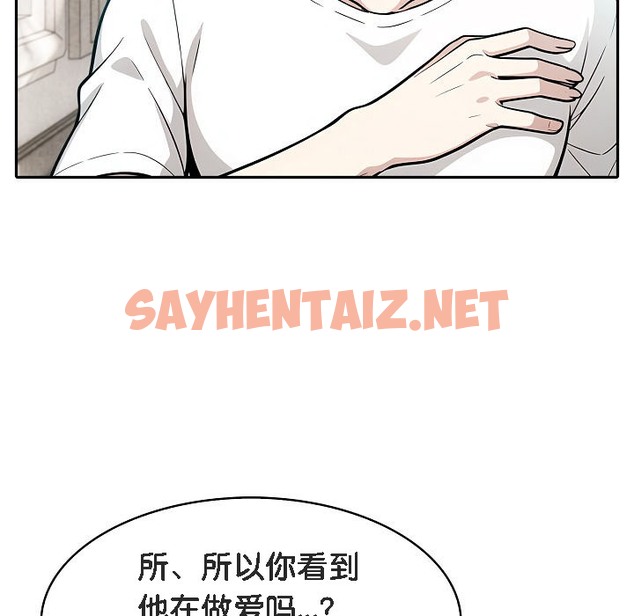 查看漫画被召喚到異世界，然後成為半龍騎士長 - 第11話 - sayhentaiz.net中的2208955图片