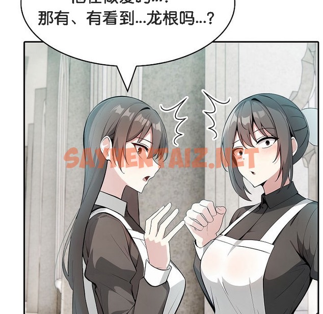 查看漫画被召喚到異世界，然後成為半龍騎士長 - 第11話 - sayhentaiz.net中的2208956图片