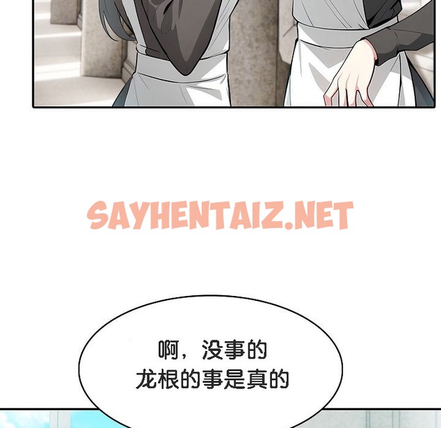 查看漫画被召喚到異世界，然後成為半龍騎士長 - 第11話 - sayhentaiz.net中的2208957图片