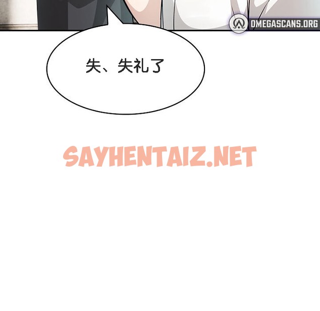 查看漫画被召喚到異世界，然後成為半龍騎士長 - 第11話 - sayhentaiz.net中的2208959图片