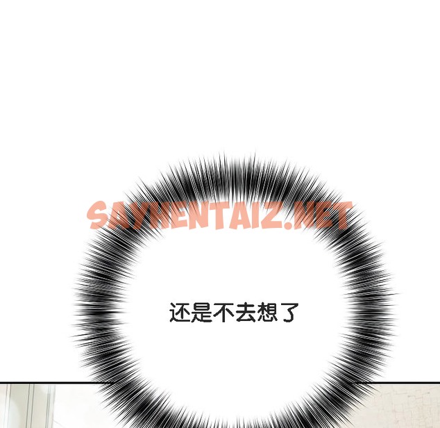 查看漫画被召喚到異世界，然後成為半龍騎士長 - 第11話 - sayhentaiz.net中的2208961图片