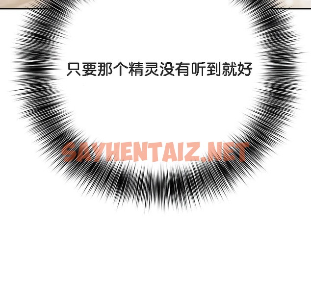 查看漫画被召喚到異世界，然後成為半龍騎士長 - 第11話 - sayhentaiz.net中的2208963图片