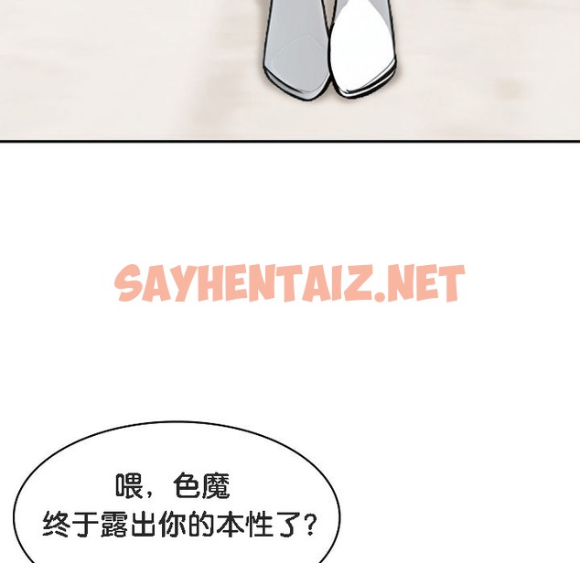 查看漫画被召喚到異世界，然後成為半龍騎士長 - 第11話 - sayhentaiz.net中的2208967图片