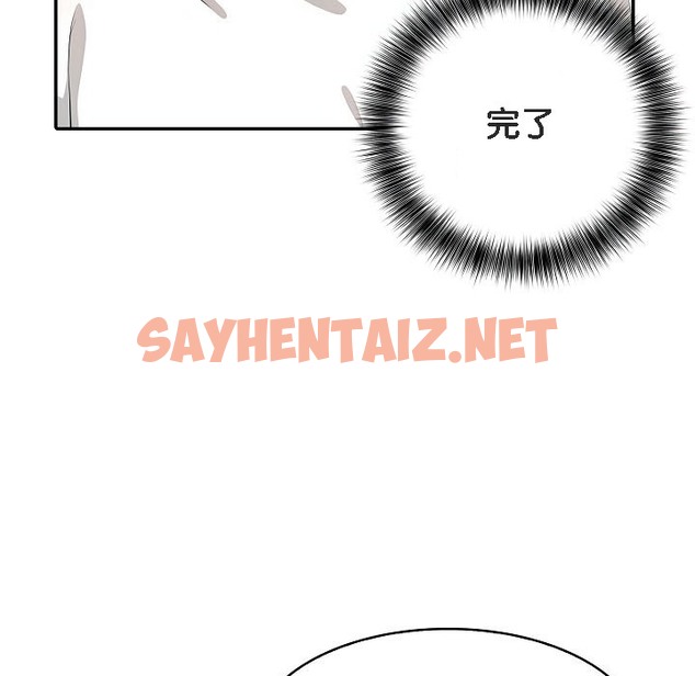 查看漫画被召喚到異世界，然後成為半龍騎士長 - 第11話 - sayhentaiz.net中的2208969图片