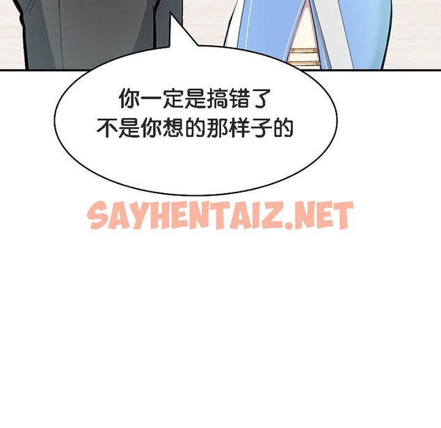 查看漫画被召喚到異世界，然後成為半龍騎士長 - 第11話 - sayhentaiz.net中的2208972图片