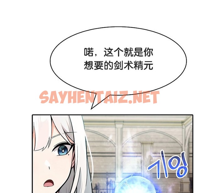 查看漫画被召喚到異世界，然後成為半龍騎士長 - 第11話 - sayhentaiz.net中的2208978图片