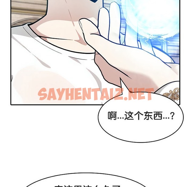 查看漫画被召喚到異世界，然後成為半龍騎士長 - 第11話 - sayhentaiz.net中的2208982图片