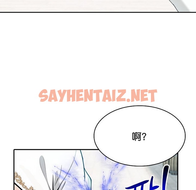 查看漫画被召喚到異世界，然後成為半龍騎士長 - 第11話 - sayhentaiz.net中的2208984图片