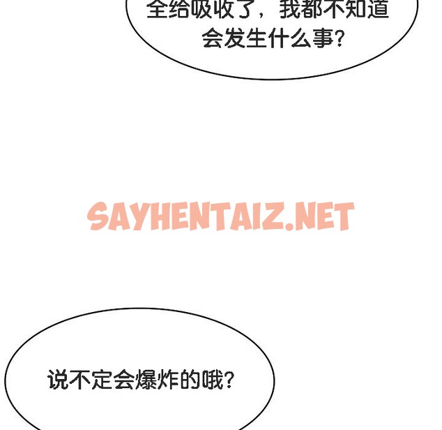 查看漫画被召喚到異世界，然後成為半龍騎士長 - 第11話 - sayhentaiz.net中的2208989图片