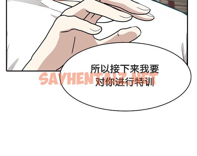 查看漫画被召喚到異世界，然後成為半龍騎士長 - 第11話 - sayhentaiz.net中的2208991图片