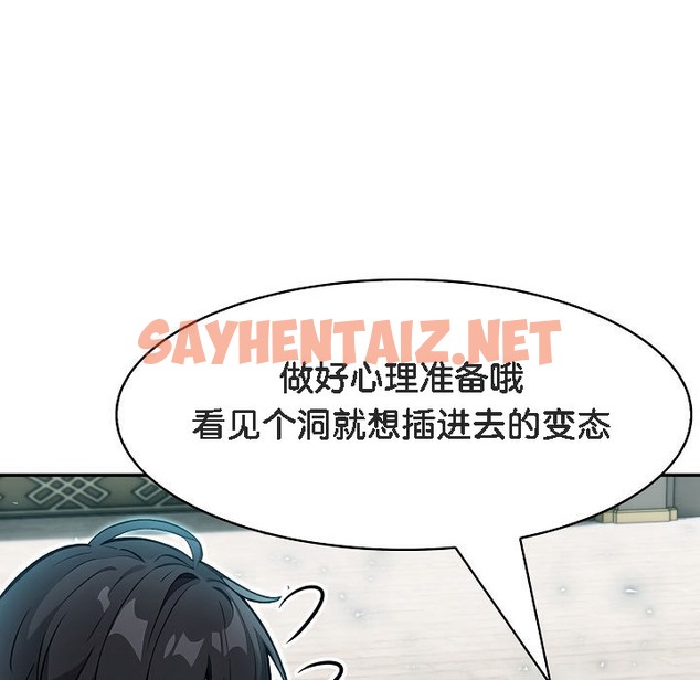 查看漫画被召喚到異世界，然後成為半龍騎士長 - 第11話 - sayhentaiz.net中的2208992图片