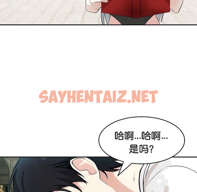 查看漫画被召喚到異世界，然後成為半龍騎士長 - 第12話 - sayhentaiz.net中的2209006图片