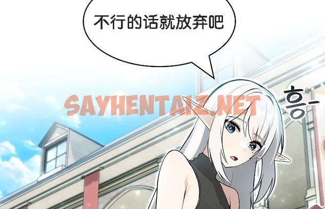 查看漫画被召喚到異世界，然後成為半龍騎士長 - 第12話 - sayhentaiz.net中的2209008图片