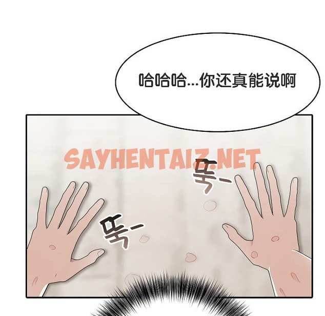 查看漫画被召喚到異世界，然後成為半龍騎士長 - 第12話 - sayhentaiz.net中的2209011图片