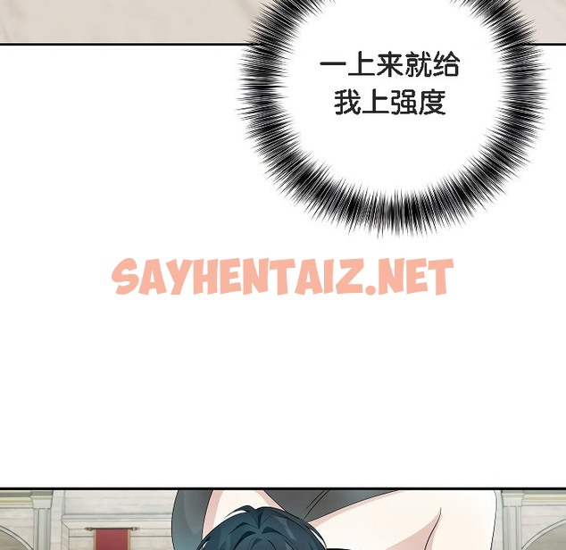 查看漫画被召喚到異世界，然後成為半龍騎士長 - 第12話 - sayhentaiz.net中的2209015图片