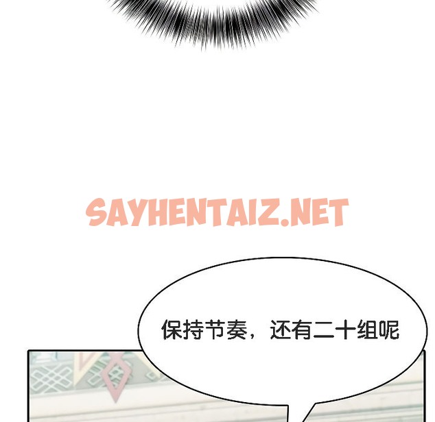 查看漫画被召喚到異世界，然後成為半龍騎士長 - 第12話 - sayhentaiz.net中的2209017图片