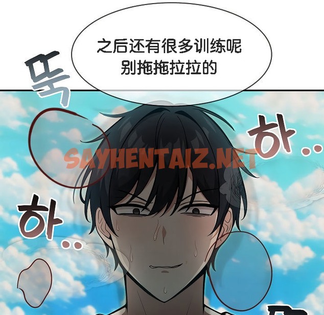 查看漫画被召喚到異世界，然後成為半龍騎士長 - 第12話 - sayhentaiz.net中的2209020图片