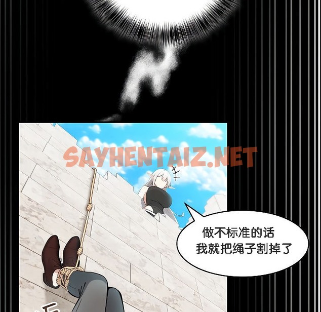 查看漫画被召喚到異世界，然後成為半龍騎士長 - 第12話 - sayhentaiz.net中的2209022图片