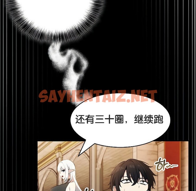 查看漫画被召喚到異世界，然後成為半龍騎士長 - 第12話 - sayhentaiz.net中的2209024图片