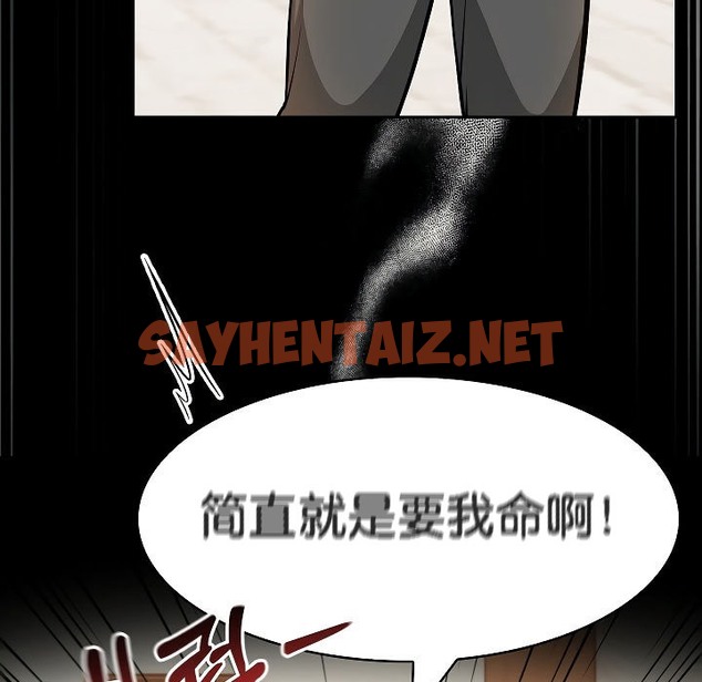 查看漫画被召喚到異世界，然後成為半龍騎士長 - 第12話 - sayhentaiz.net中的2209026图片