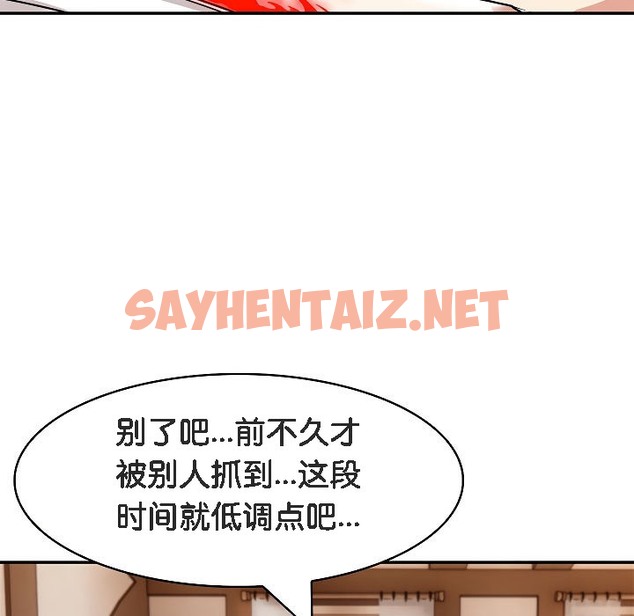 查看漫画被召喚到異世界，然後成為半龍騎士長 - 第12話 - sayhentaiz.net中的2209042图片