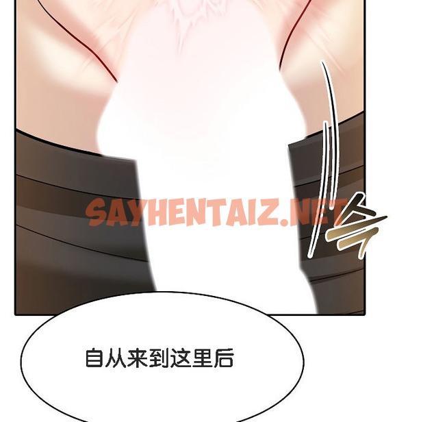 查看漫画被召喚到異世界，然後成為半龍騎士長 - 第12話 - sayhentaiz.net中的2209061图片