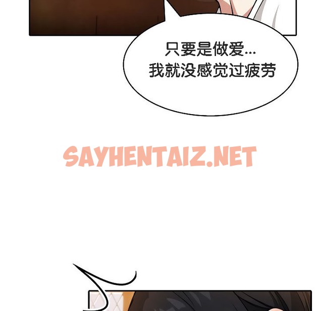 查看漫画被召喚到異世界，然後成為半龍騎士長 - 第12話 - sayhentaiz.net中的2209063图片