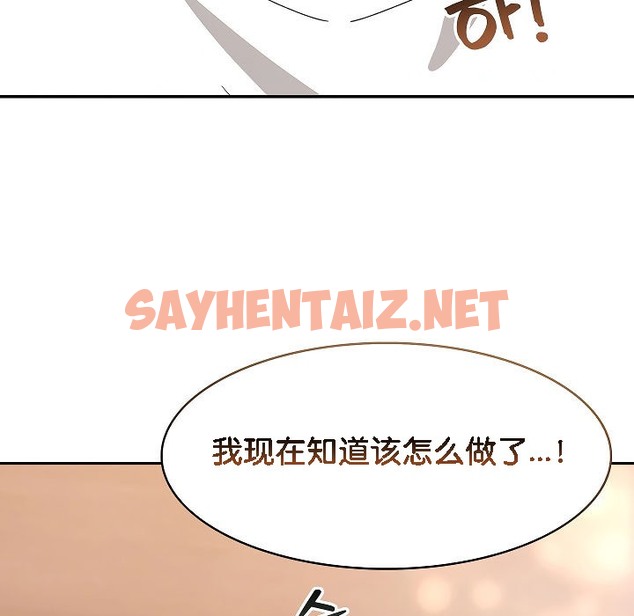 查看漫画被召喚到異世界，然後成為半龍騎士長 - 第12話 - sayhentaiz.net中的2209066图片